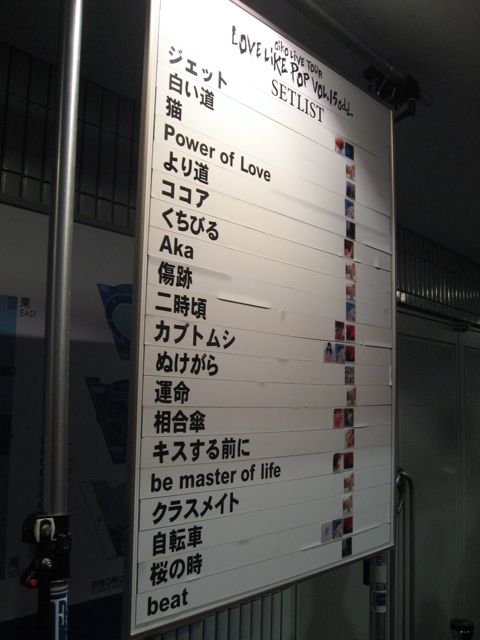 Live鑑賞 Aiko Love Like Pop Vol 15 Add At 横浜アリーナ 僕らは音楽に愛されている