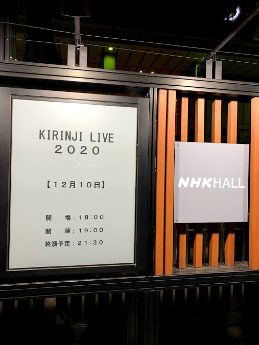 Kirinji Live At Nhkホール 僕らは音楽に愛されている